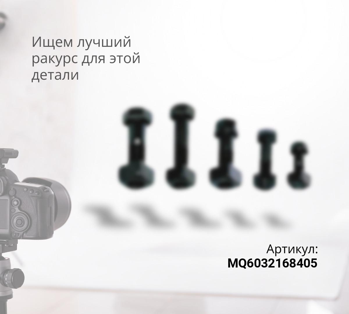 Болт Q186-M10X25-10.9-MAN183-B1 передней шестерни коленвала